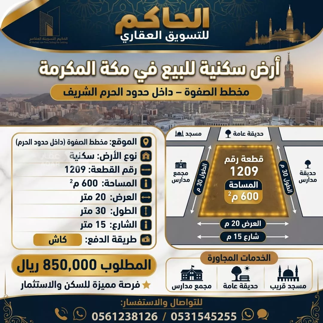 أرض للبيع في شارع طريق الليث, حي الشامية الجديد, مدينة مكة المكرمة, منطقة مكة المكرمة