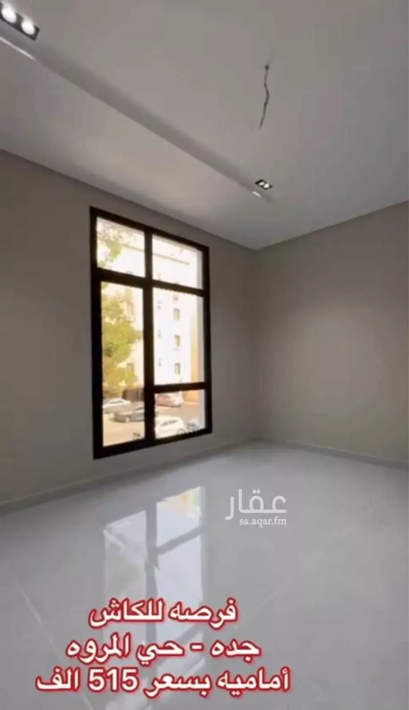 شقة للبيع في شارع دير غزالة, حي المروة, مدينة جدة, منطقة مكة المكرمة 1 صورة