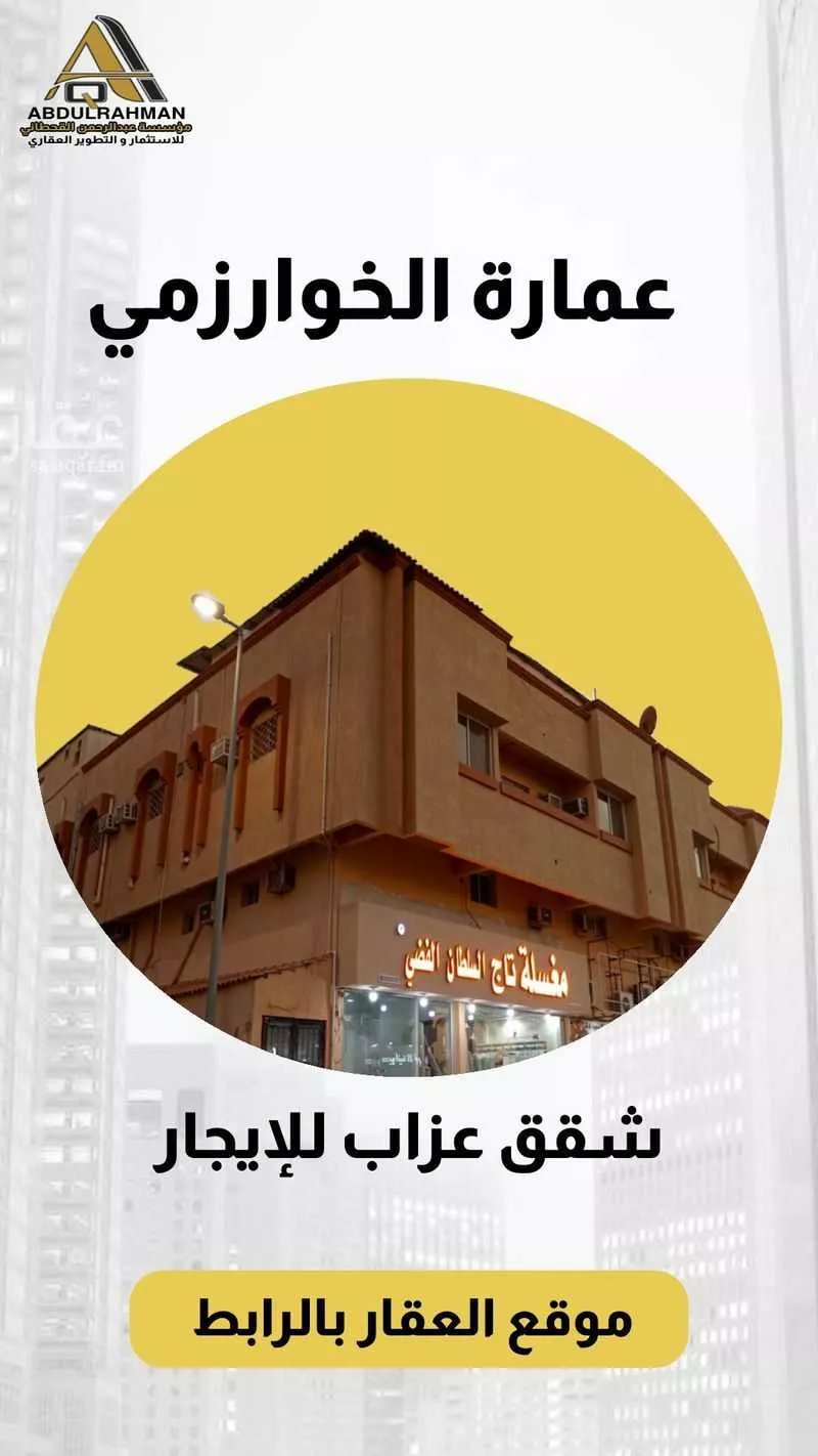 شقة للإيجار في شارع الخوارزمي, حي بدر, مدينة الدمام, المنطقة الشرقية 1 صورة