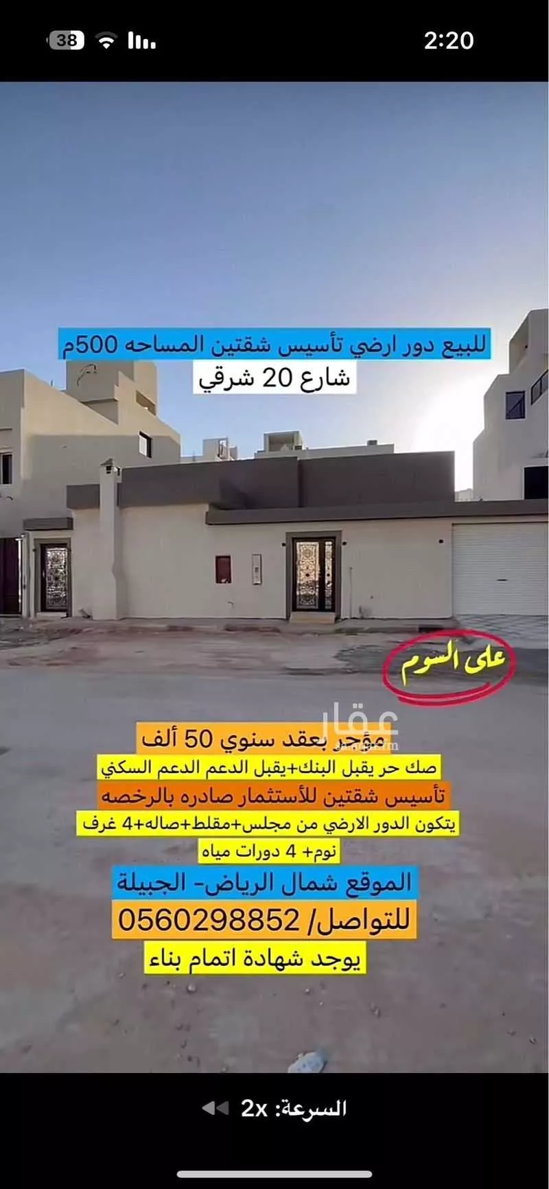 فيلا للبيع في شارع عقرباء 210, حي عقرباء, مدينة الجبيلة, منطقة الرياض 1 صورة