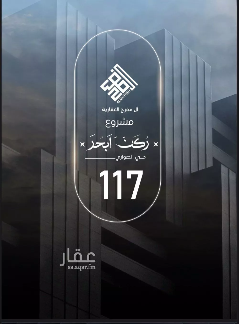 شقة للبيع في شارع ابن نجيم, حي الصواري, مدينة جدة, منطقة مكة المكرمة 1 صورة