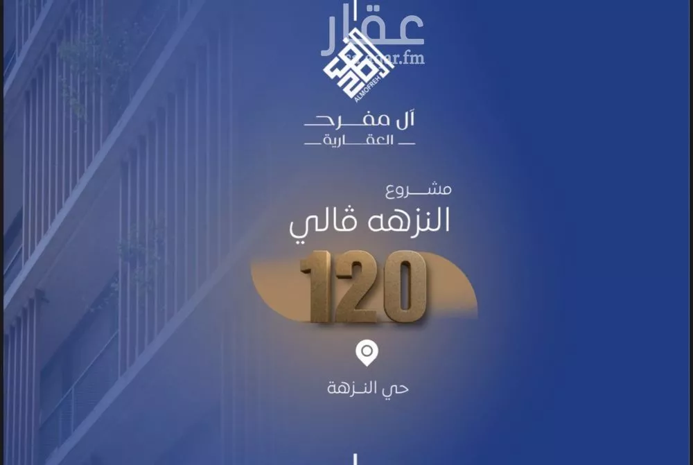 شقة للبيع في شارع العكرش, حي النزهة, مدينة جدة, منطقة مكة المكرمة 1 صورة