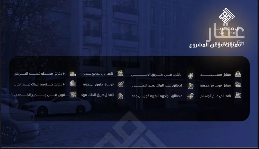 شقة للبيع في شارع عرابه ابن شماخ, حي النزهة, مدينة جدة, منطقة مكة المكرمة 1 صورة