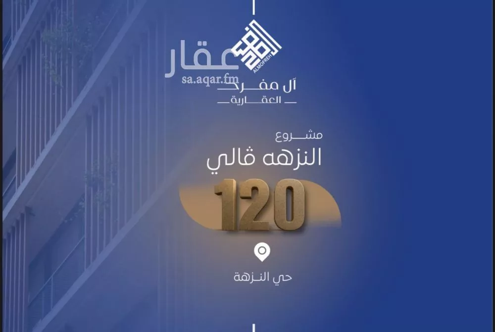 شقة للبيع في شارع الحمره, حي النزهة, مدينة جدة, منطقة مكة المكرمة 1 صورة