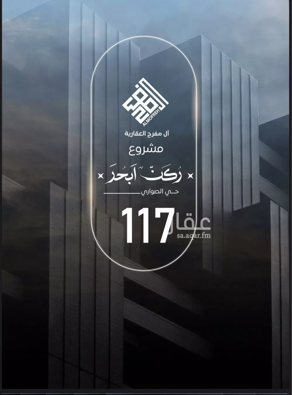 شقة للبيع في شارع ابن نجيم, حي الصواري, مدينة جدة, منطقة مكة المكرمة 1 صورة