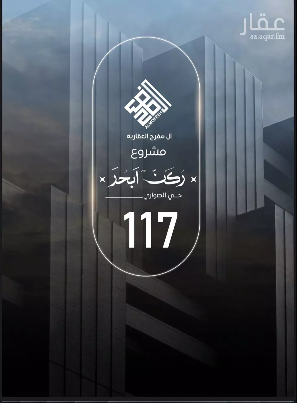 شقة للبيع في شارع ابن نجيم, حي الصواري, مدينة جدة, منطقة مكة المكرمة 1 صورة
