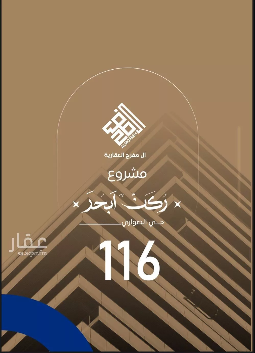 شقة للبيع في شارع ابن نجيم, حي الصواري, مدينة جدة, منطقة مكة المكرمة 1 صورة