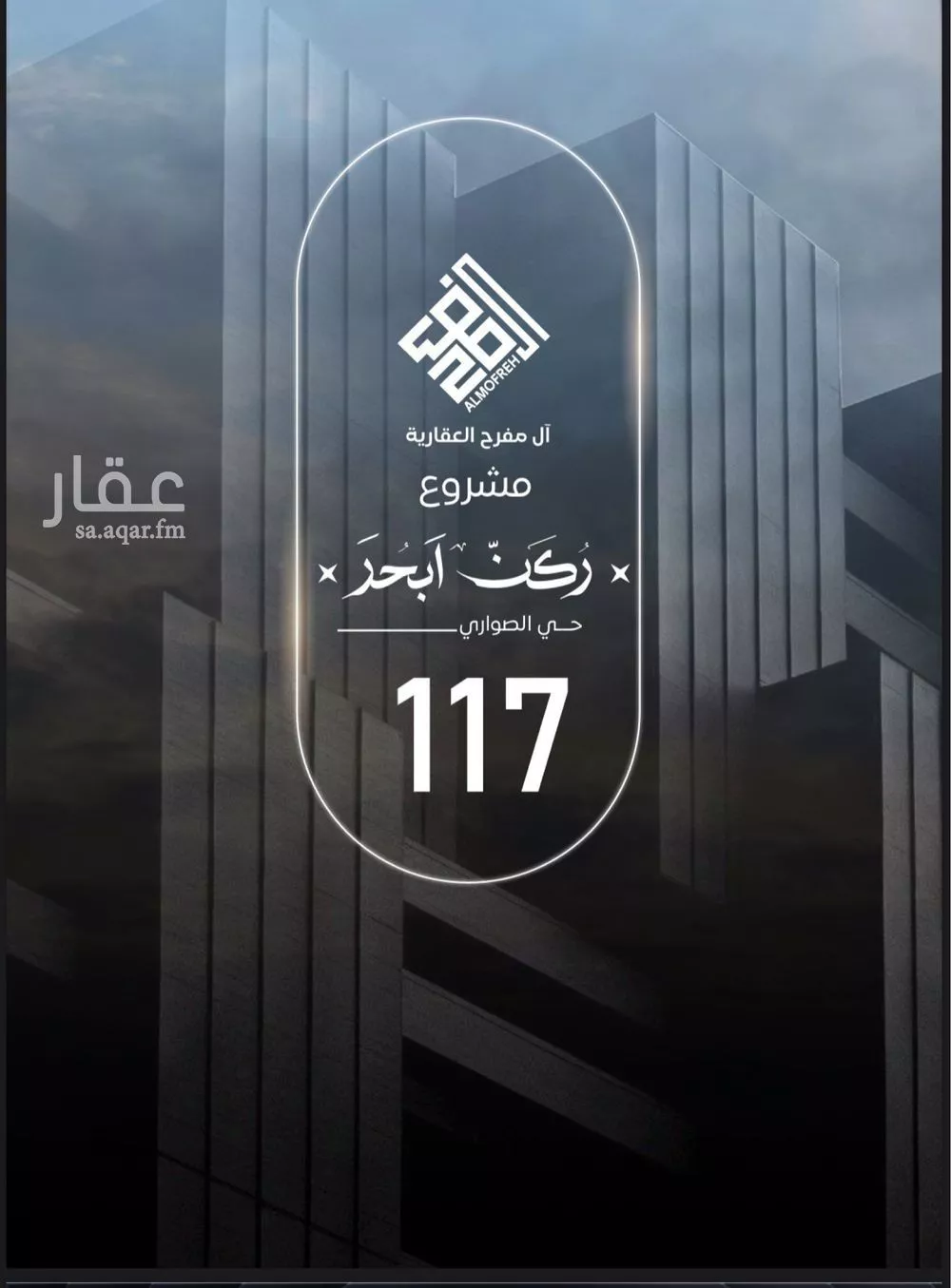 شقة للبيع في شارع إبراهيم بن فتوح العقيلي, حي الصواري, مدينة جدة, منطقة مكة المكرمة 1 صورة