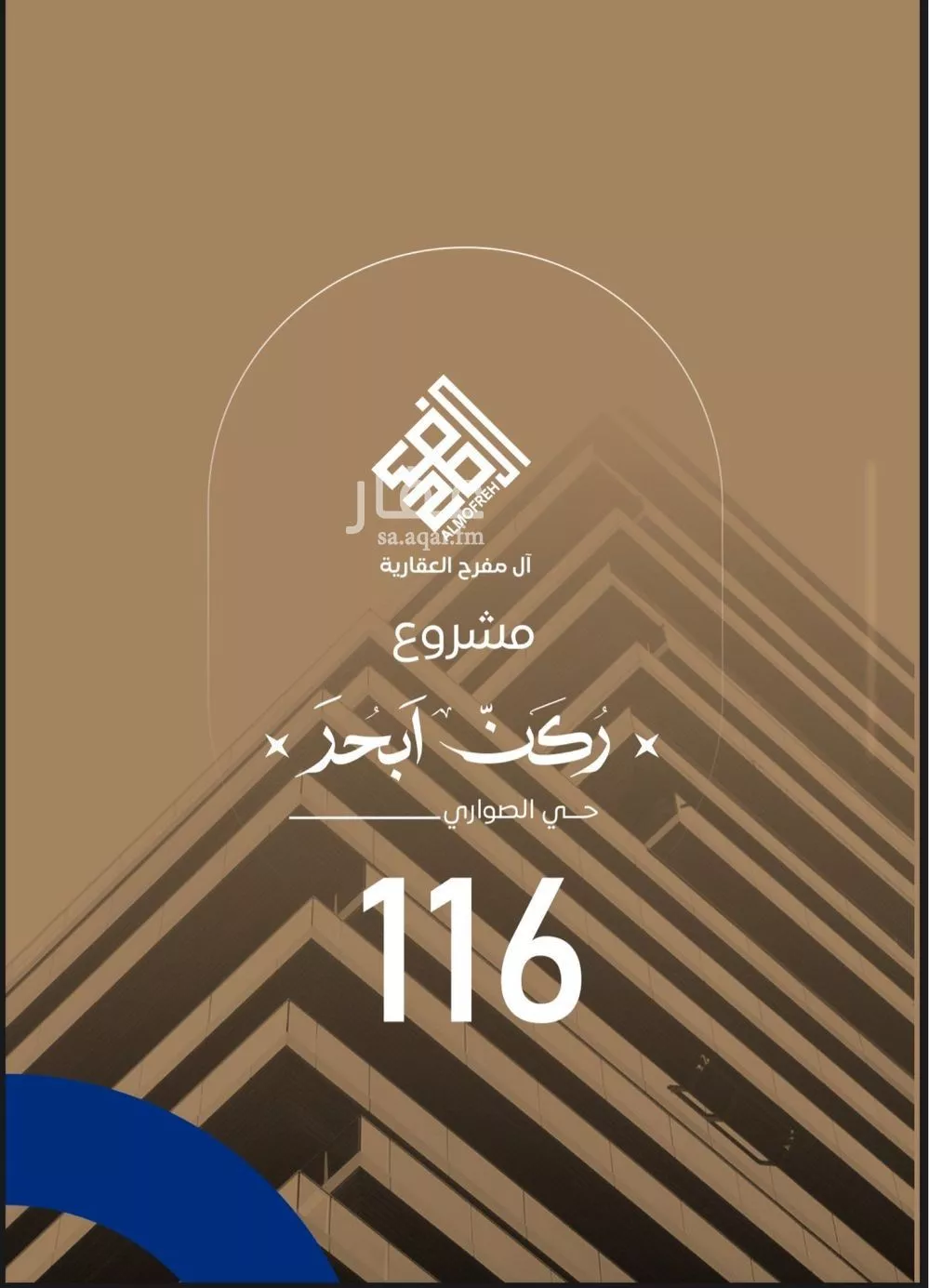 شقة للبيع في شارع ابن نجيم, حي الصواري, مدينة جدة, منطقة مكة المكرمة 1 صورة