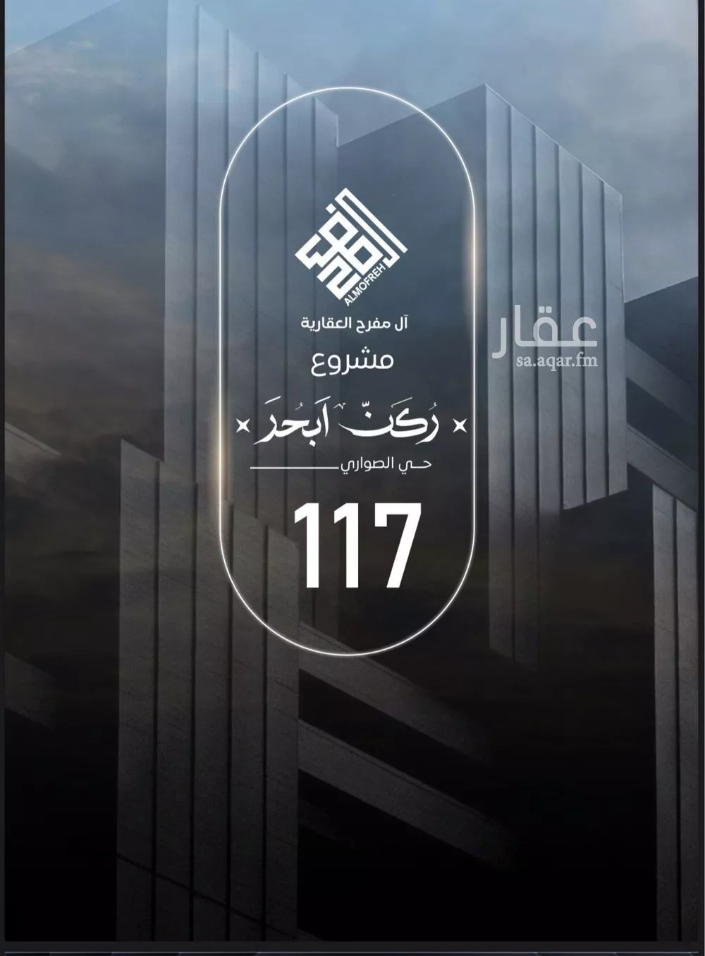 شقة للبيع في شارع ابن نجيم, حي الصواري, مدينة جدة, منطقة مكة المكرمة 1 صورة