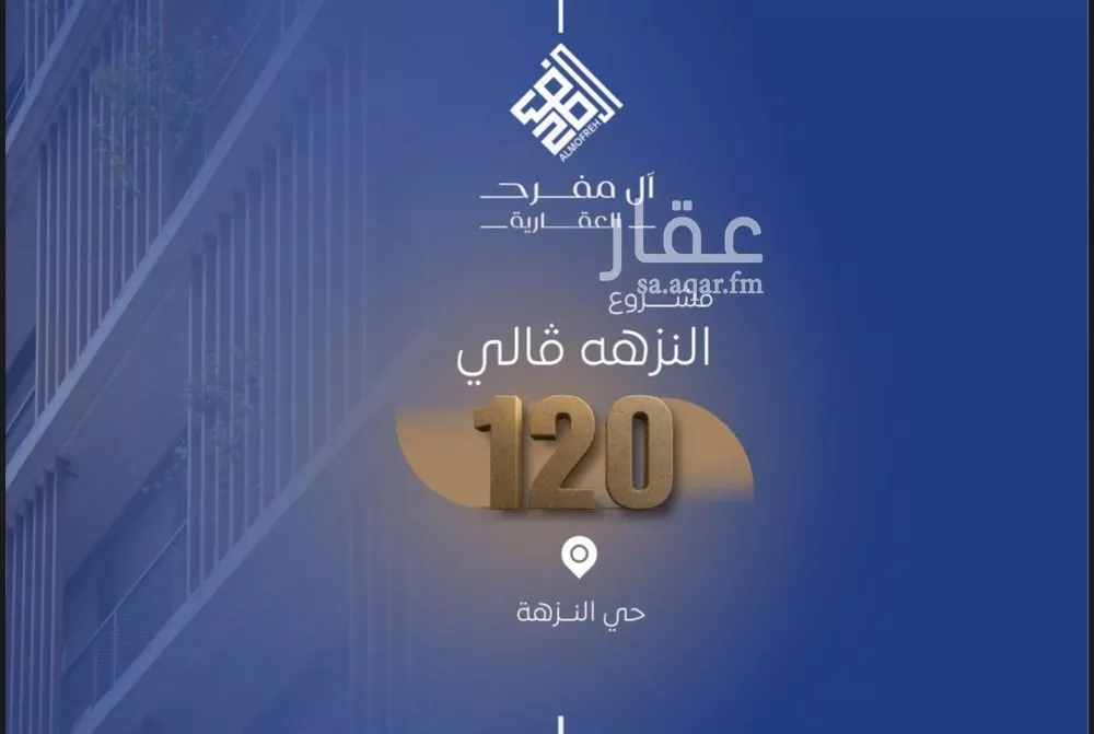 شقة للبيع في شارع الحمره, حي النزهة, مدينة جدة, منطقة مكة المكرمة 1 صورة