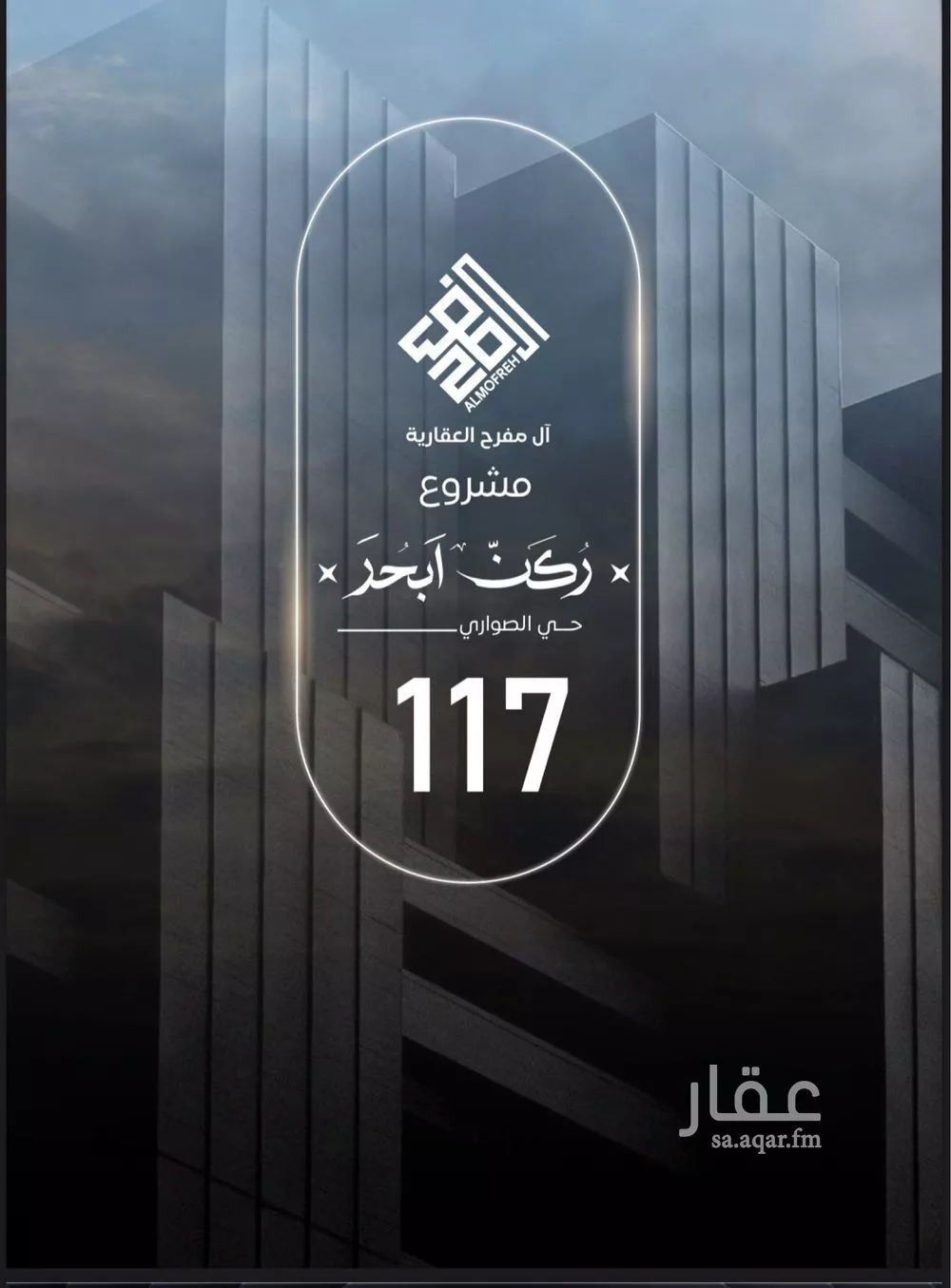 شقة للبيع في شارع إبراهيم بن فتوح العقيلي, حي الصواري, مدينة جدة, منطقة مكة المكرمة 1 صورة