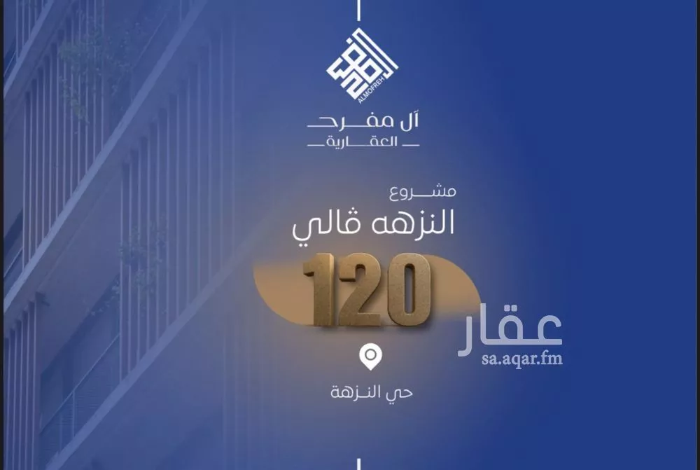 شقة للبيع في شارع العكرش, حي النزهة, مدينة جدة, منطقة مكة المكرمة 1 صورة