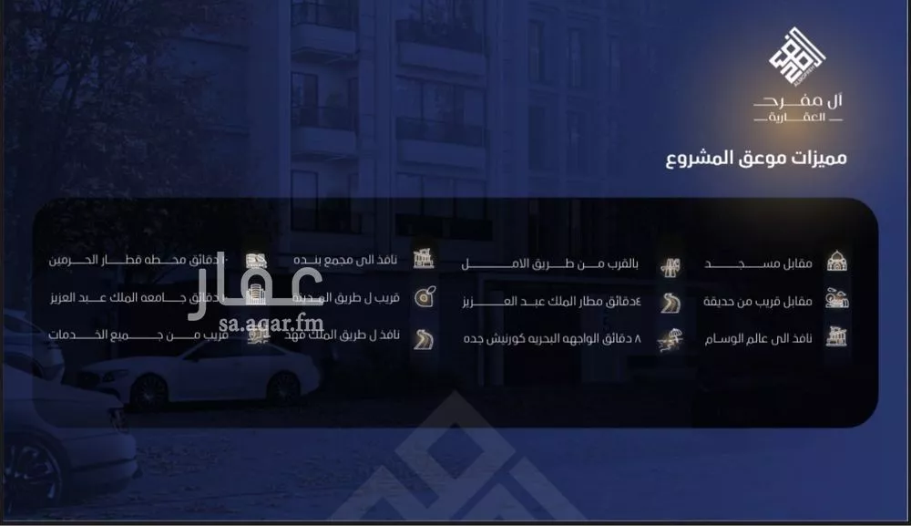 شقة للبيع في شارع عرابه ابن شماخ, حي النزهة, مدينة جدة, منطقة مكة المكرمة 1 صورة