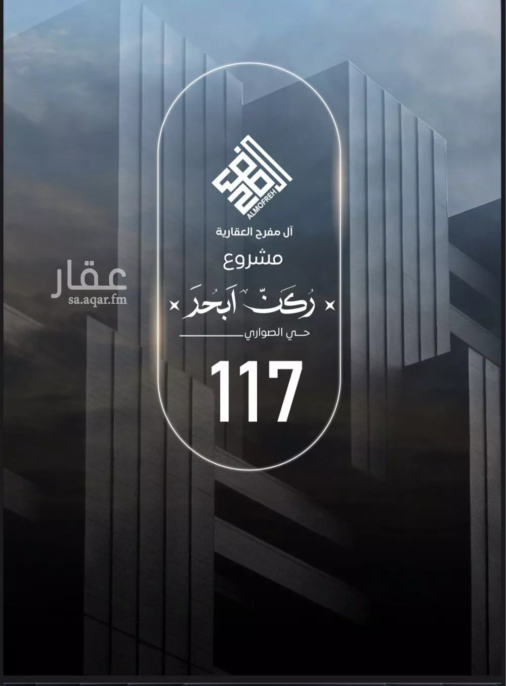 شقة للبيع في شارع ابن نجيم, حي الصواري, مدينة جدة, منطقة مكة المكرمة 1 صورة