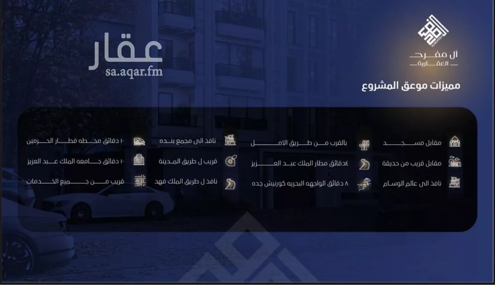 شقة للبيع في شارع عرابه ابن شماخ, حي النزهة, مدينة جدة, منطقة مكة المكرمة 1 صورة