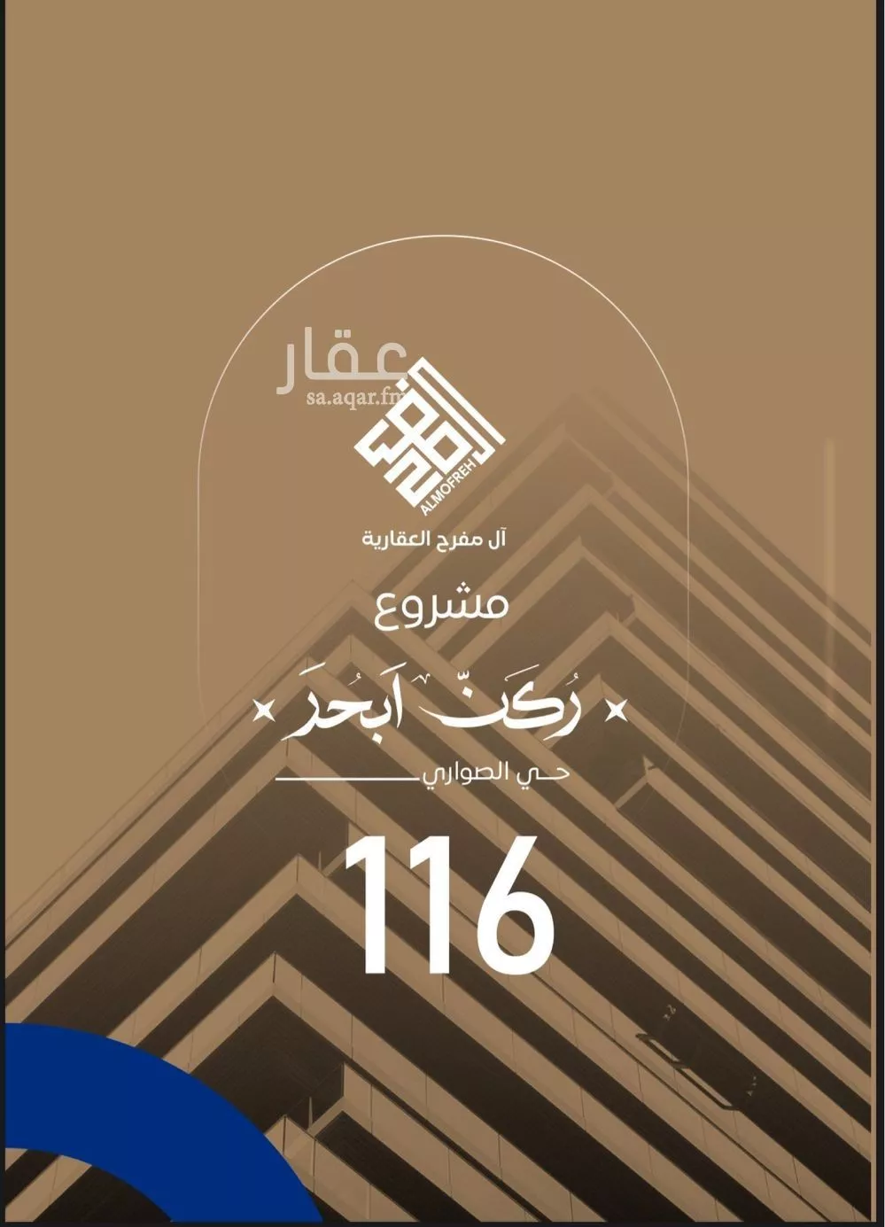 شقة للبيع في شارع ابن نجيم, حي الصواري, مدينة جدة, منطقة مكة المكرمة 1 صورة