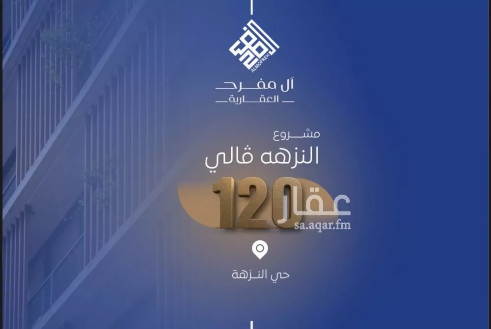 شقة للبيع في شارع العكرش, حي النزهة, مدينة جدة, منطقة مكة المكرمة 1 صورة