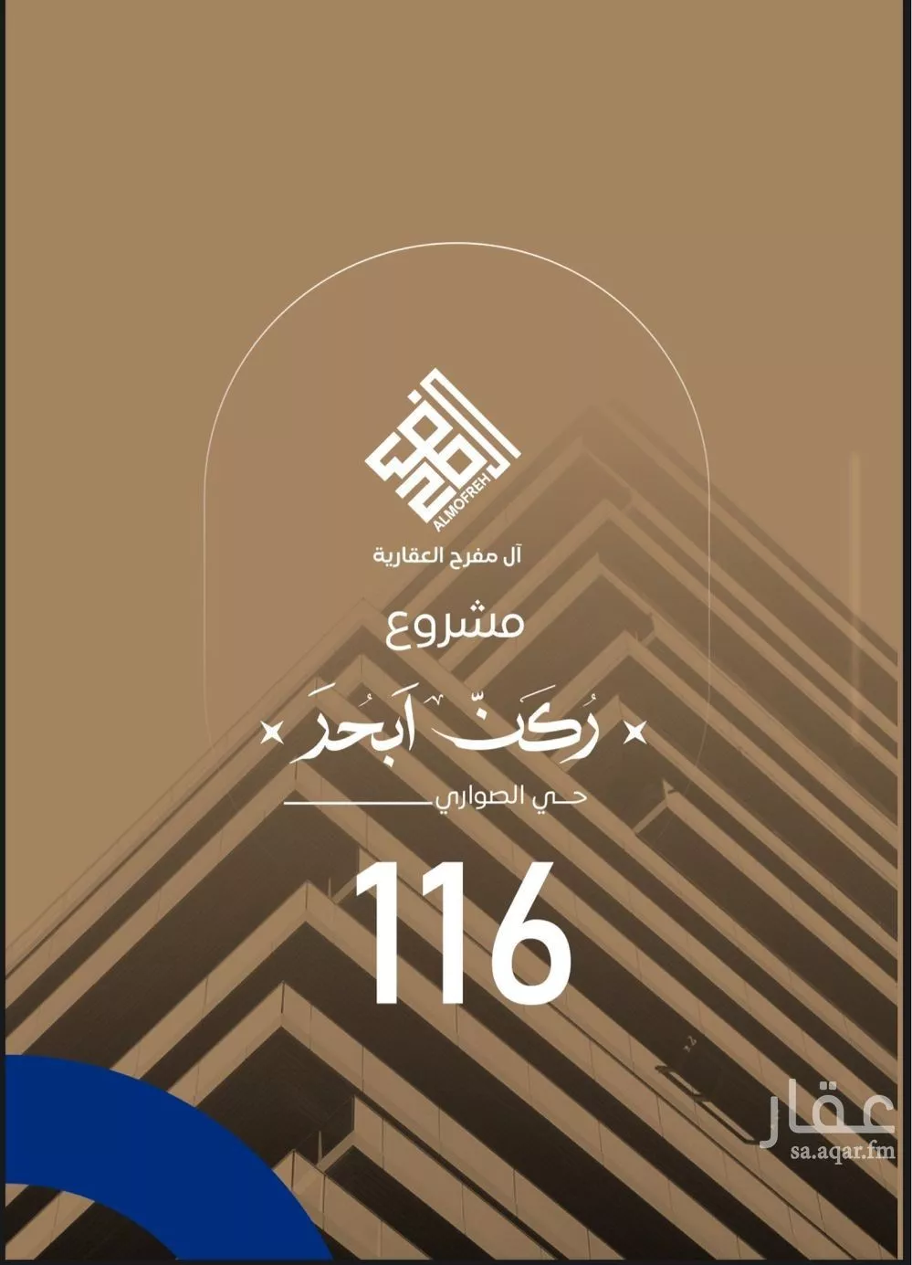 شقة للبيع في شارع اسد بن مالك, حي الصواري, مدينة جدة, منطقة مكة المكرمة 1 صورة