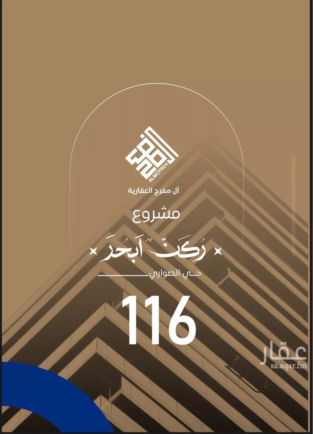 شقة للبيع في شارع ابن نجيم, حي الصواري, مدينة جدة, منطقة مكة المكرمة 1 صورة