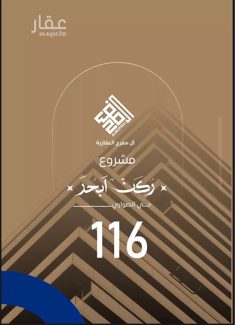 شقة للبيع في شارع عبدالرحمن ابن حمود السميط, حي الصواري, مدينة جدة, منطقة مكة المكرمة 1 صورة