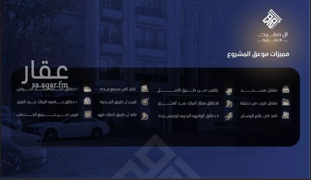 شقة للبيع في شارع عرابه ابن شماخ, حي النزهة, مدينة جدة, منطقة مكة المكرمة 1 صورة