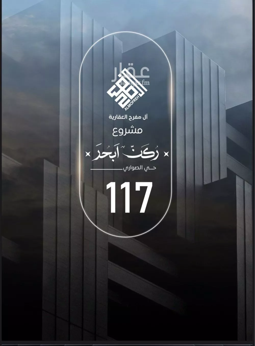 شقة للبيع في شارع إبراهيم بن فتوح العقيلي, حي الصواري, مدينة جدة, منطقة مكة المكرمة 1 صورة
