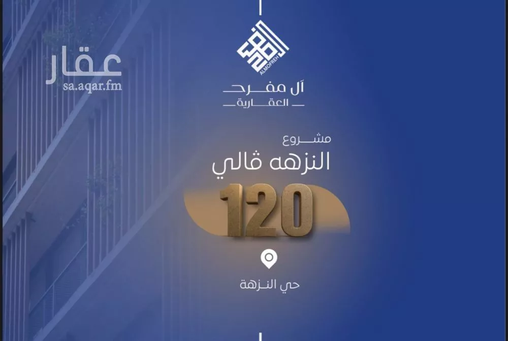 شقة للبيع في شارع الحمره, حي النزهة, مدينة جدة, منطقة مكة المكرمة 1 صورة