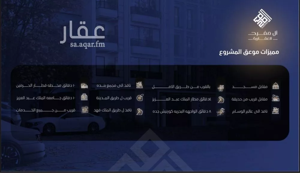 شقة للبيع في شارع عرابه ابن شماخ, حي النزهة, مدينة جدة, منطقة مكة المكرمة 1 صورة