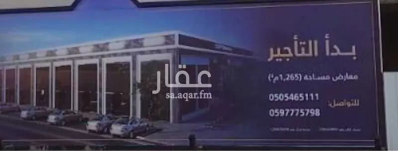 عمارة للإيجار في شارع القويمية, حي الحزم, مدينة الرياض, منطقة الرياض 1 صورة