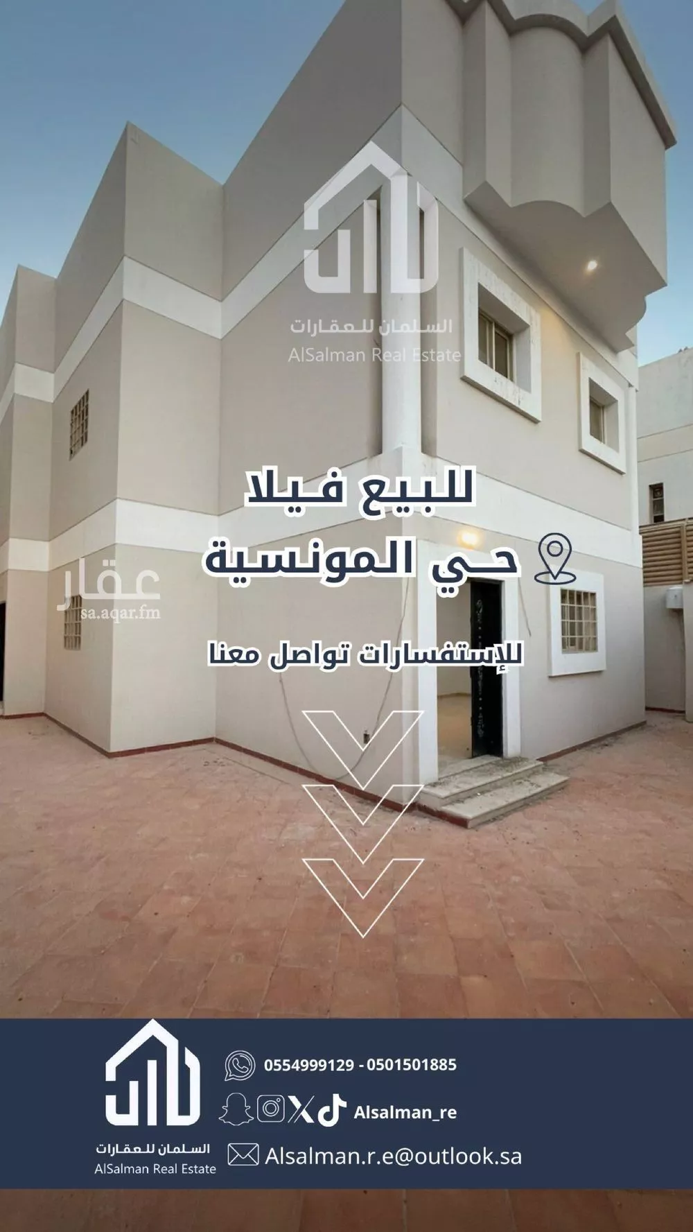 فيلا للبيع في شارع عمودان, حي المونسية, مدينة الرياض, منطقة الرياض 1 صورة