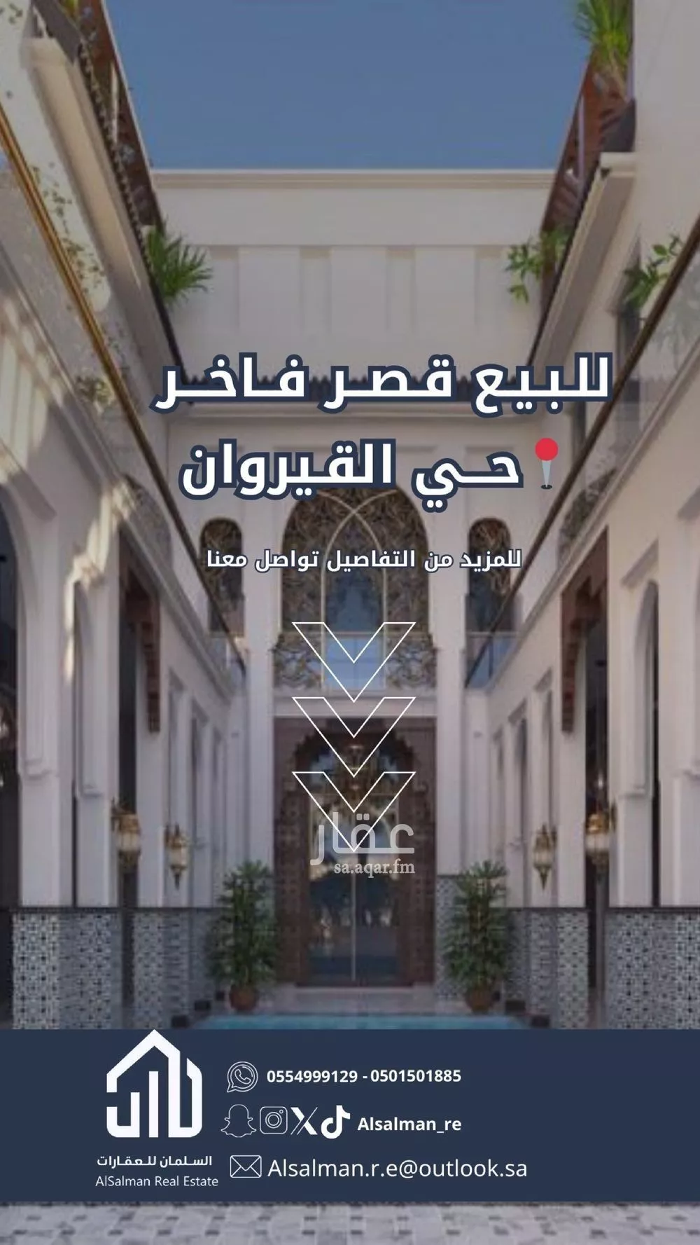 فيلا للبيع في شارع مطلق بن صالح, حي القيروان, مدينة الرياض, منطقة الرياض 1 صورة