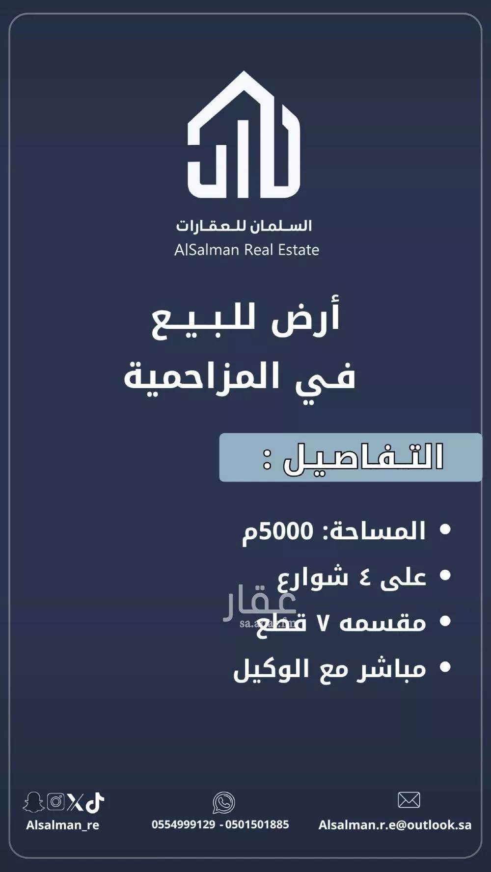 أرض للبيع في شارع نعيم بن مسعود, حي وسيلة, مدينة المزاحمية, منطقة الرياض 1 صورة