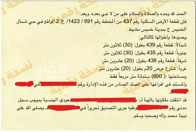 أرض للبيع في شارع العام, حي الجزيرة, مدينة خميس مشيط, منطقة عسير 1 صورة