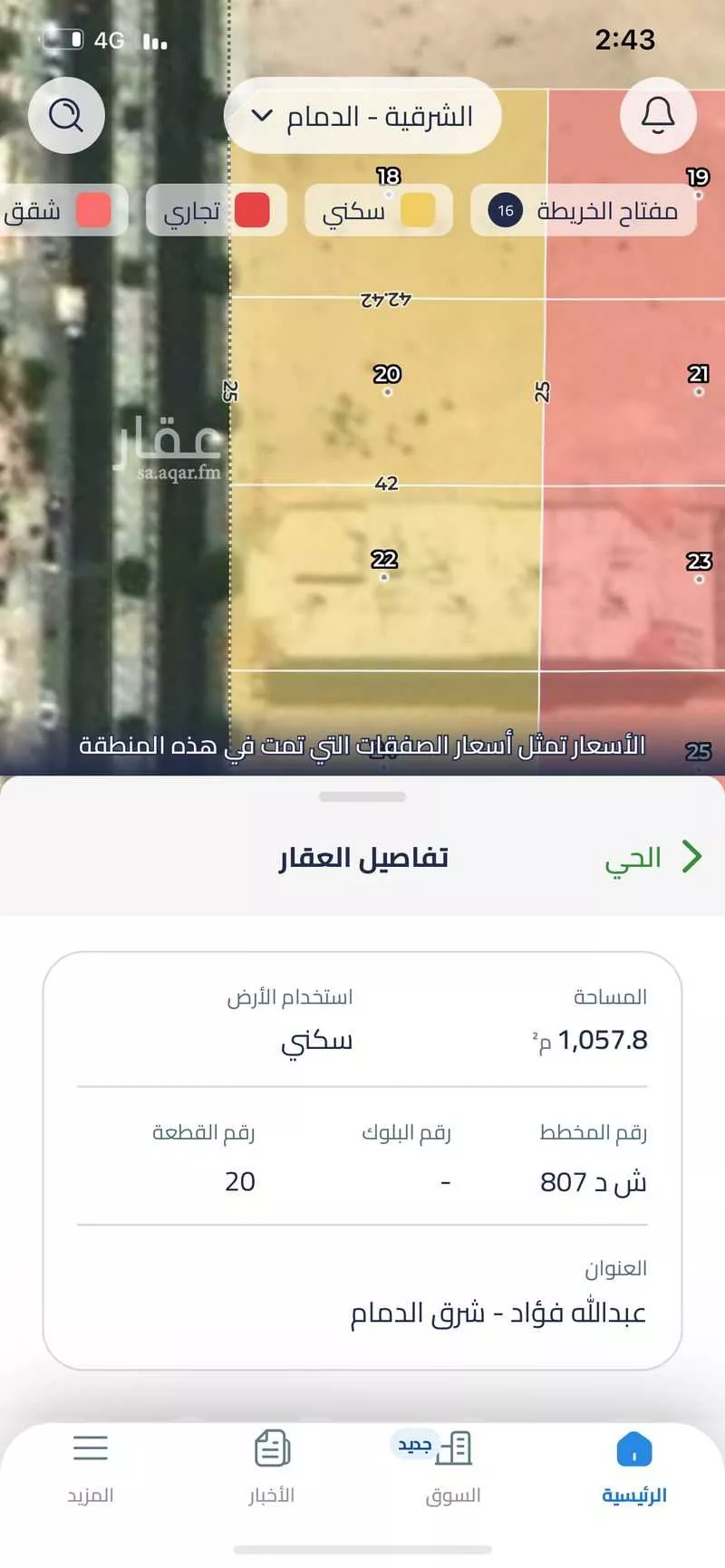 أرض للبيع في شارع شارع قيس بن الهيثم, حي عبدالله فؤاد, مدينة الدمام, المنطقة الشرقية 1 صورة