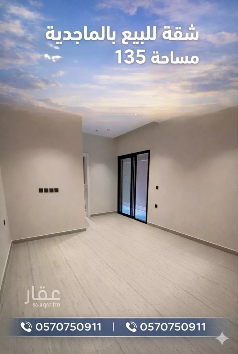 شقة للبيع في شارع محمد بن ناصر المبارك, حي عرقة, مدينة الرياض, منطقة الرياض 1 صورة