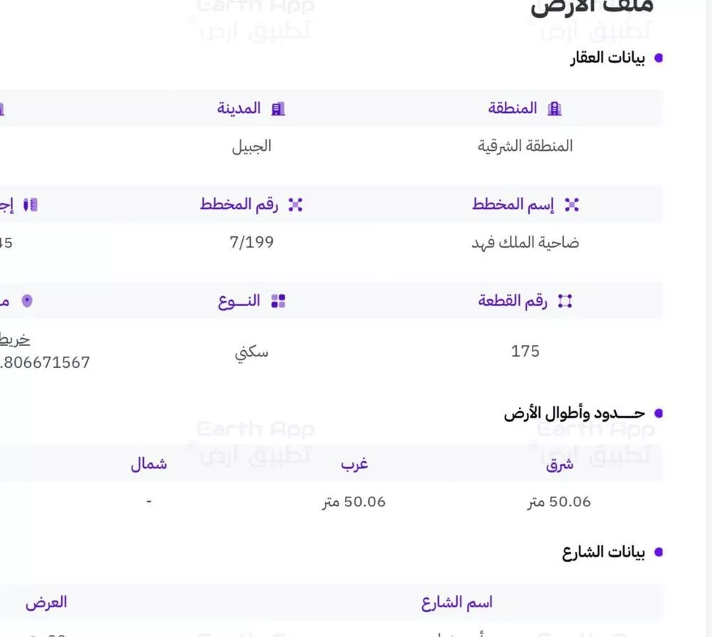 أرض للبيع في حي العزيزية, مدينة الجبيل, المنطقة الشرقية 1 صورة