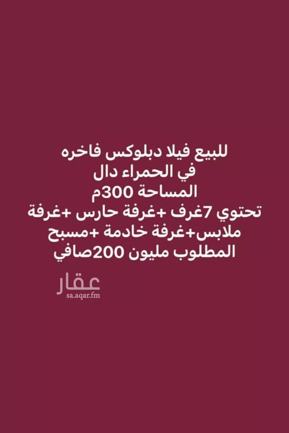 فيلا للبيع في شارع 9443293, حي أبوكبير, مدينة المدينه المنوره, منطقة المدينة المنورة 1 صورة