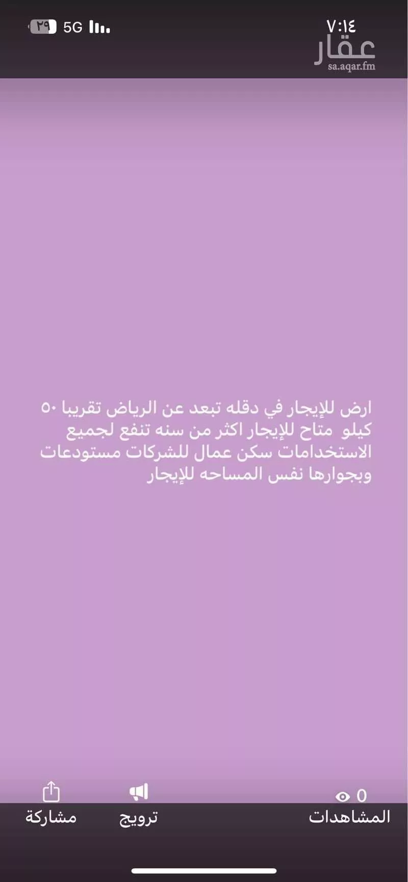 أرض للإيجار في حي دقله, مدينة دقله, منطقة الرياض 1 صورة