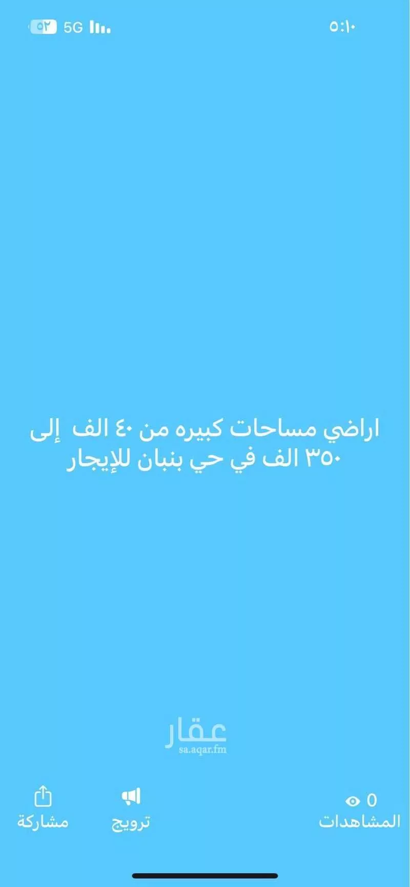 أرض للإيجار في حي بنبان, مدينة الرياض, منطقة الرياض 1 صورة