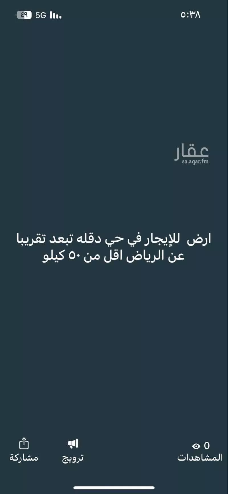 أرض للإيجار في شارع دقله191, حي دقله, مدينة دقله, منطقة الرياض 1 صورة