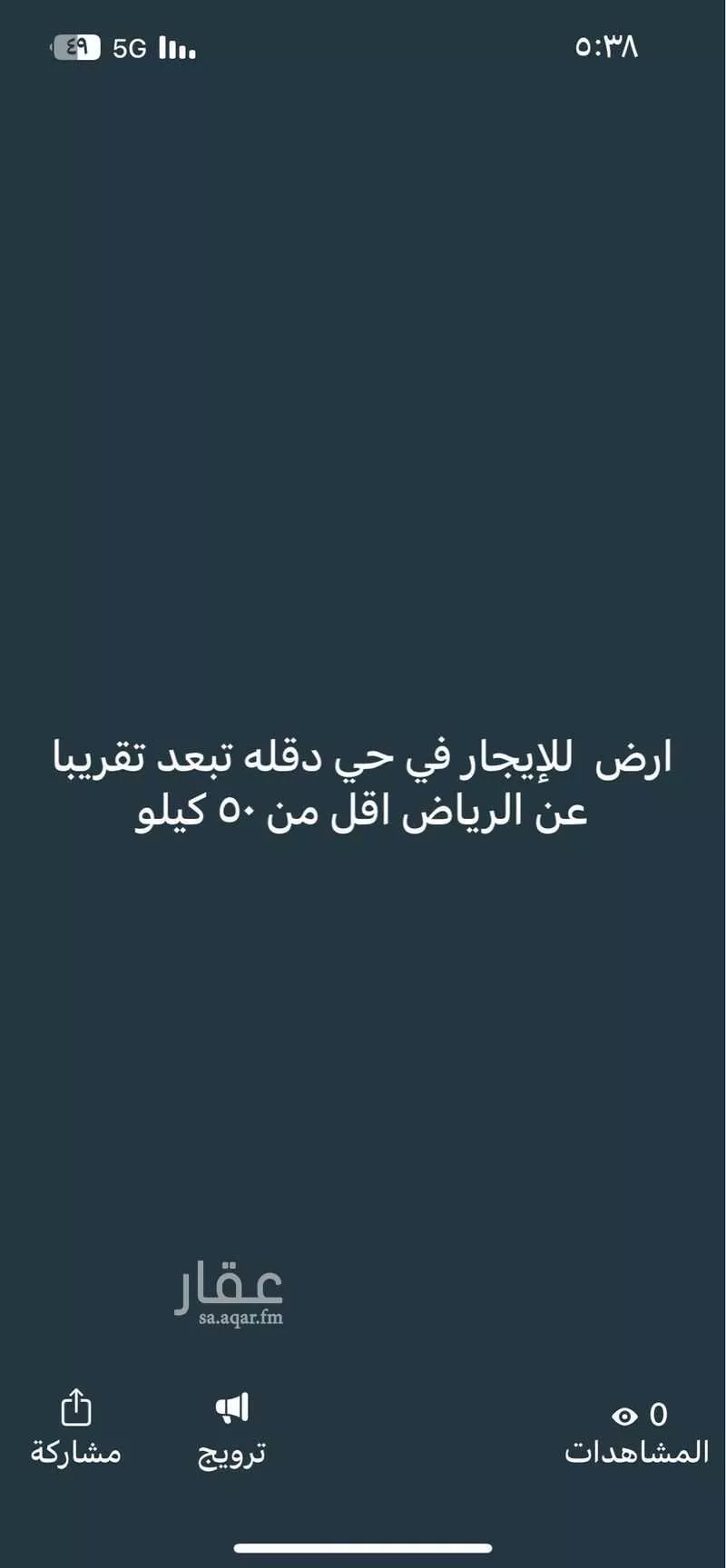 أرض للإيجار في حي دقله, مدينة دقله, منطقة الرياض 1 صورة