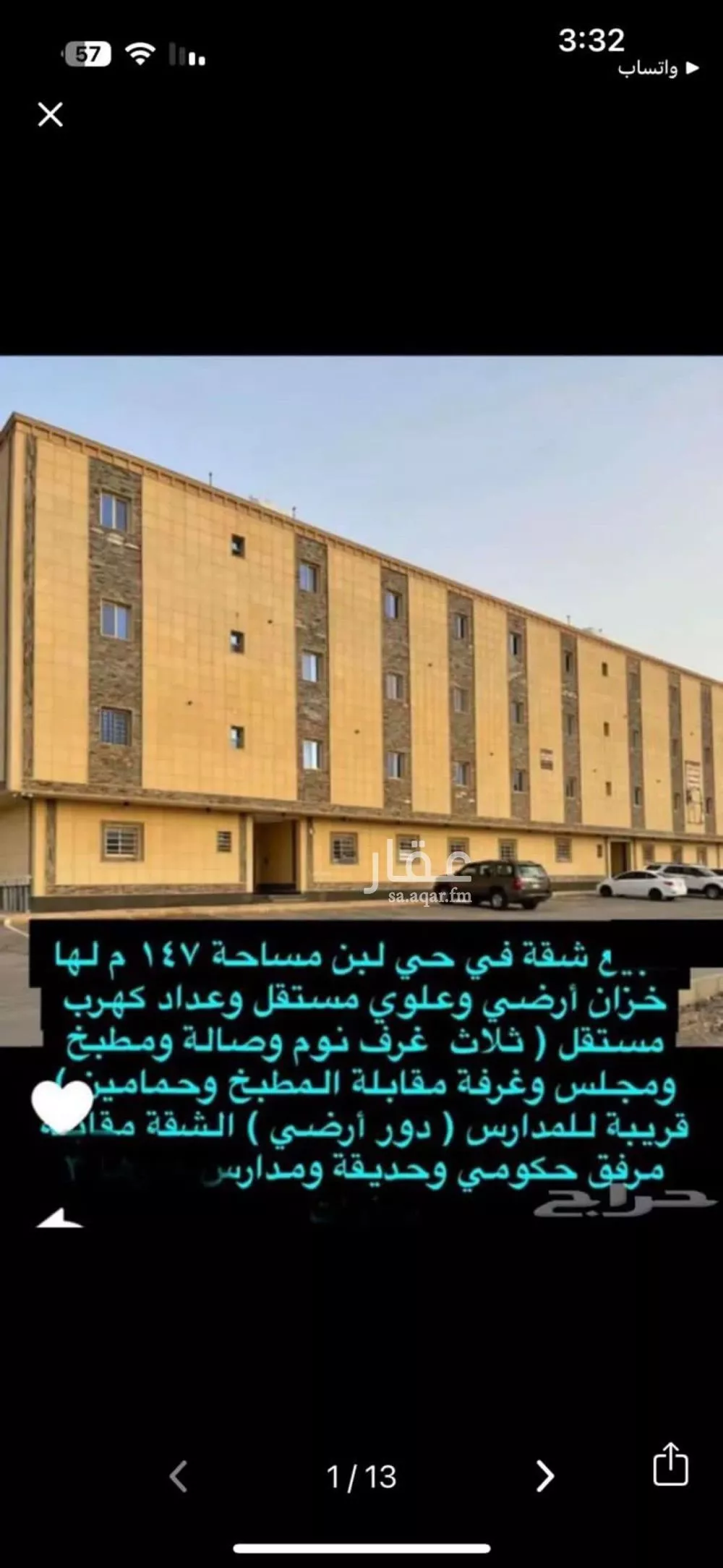 شقة للإيجار في شارع المعموره, حي ظهرة لبن, مدينة الرياض, منطقة الرياض 1 صورة