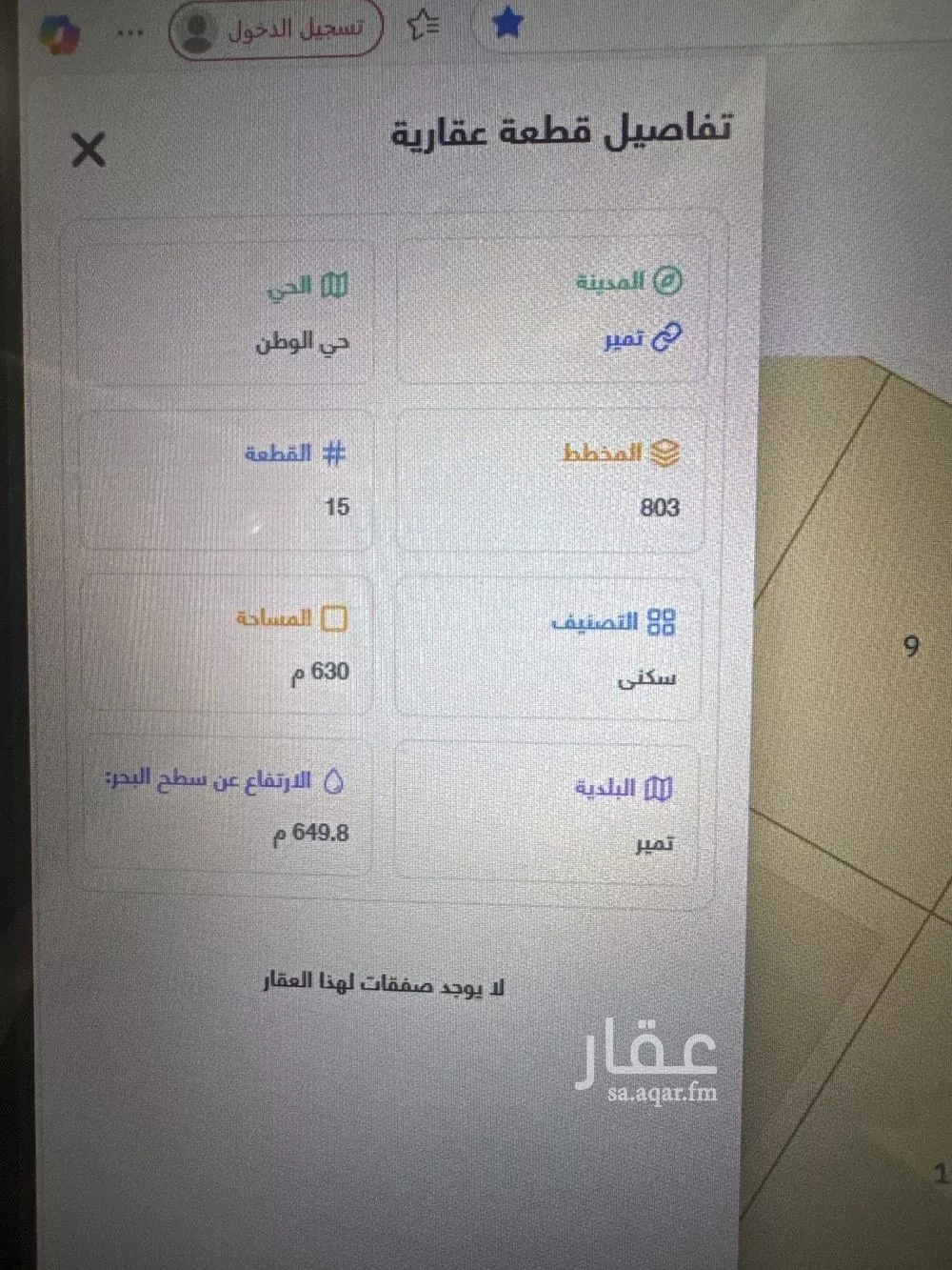 أرض للبيع في شارع اوس ابن ثابت, حي الملك سلمان, مدينة المجمعة - تمير, منطقة الرياض 1 صورة
