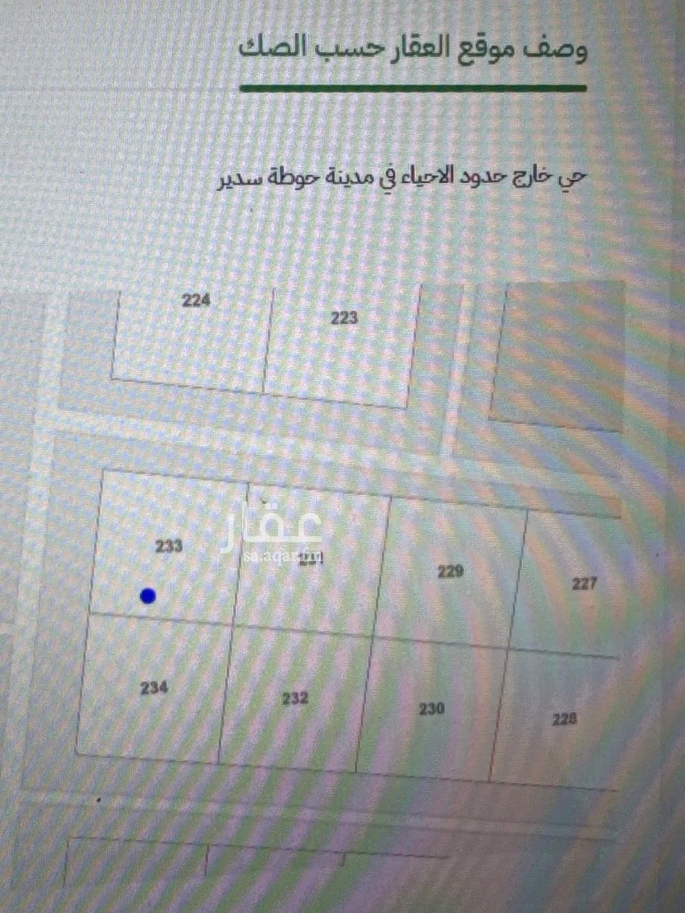 أرض للبيع في شارع النفل 23, مدينة عشيرة سدير, منطقة الرياض 1 صورة
