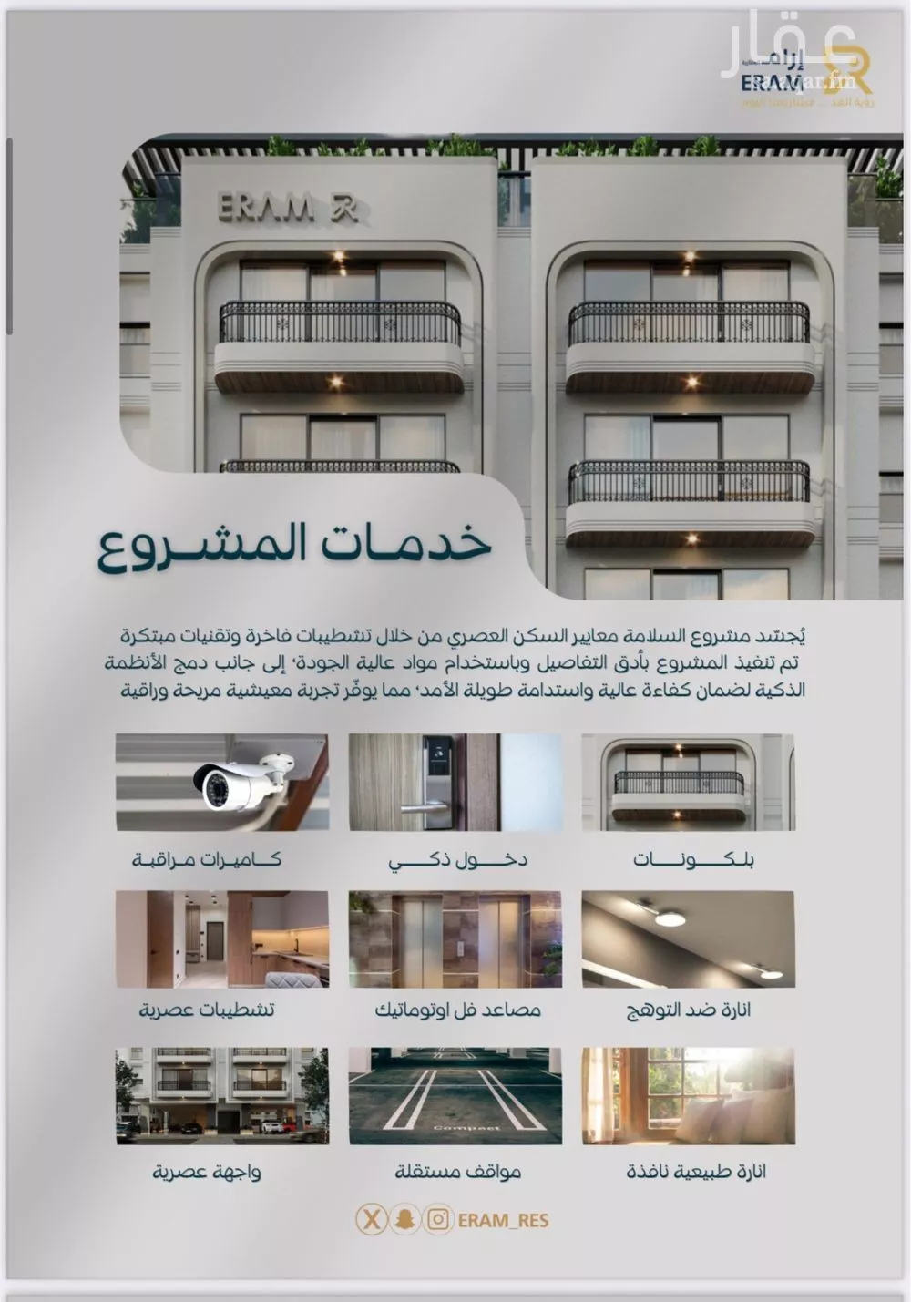 شقة للبيع في شارع صالح جودت, حي السلامة, مدينة جدة, منطقة مكة المكرمة 1 صورة