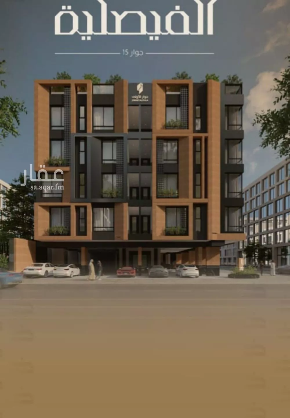 شقة للبيع في شارع اليافعي, حي الفيصلية, مدينة جدة, منطقة مكة المكرمة 1 صورة