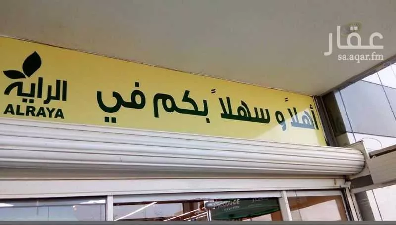 عمارة للإيجار في شارع العام , حي الأمير مشعل أ, مدينة شروره, منطقة نجران 1 صورة