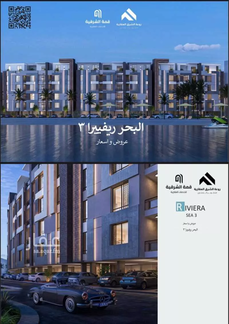 شقة للبيع في شارع الاصول, حي البحر, مدينة الخبر, المنطقة الشرقية 1 صورة