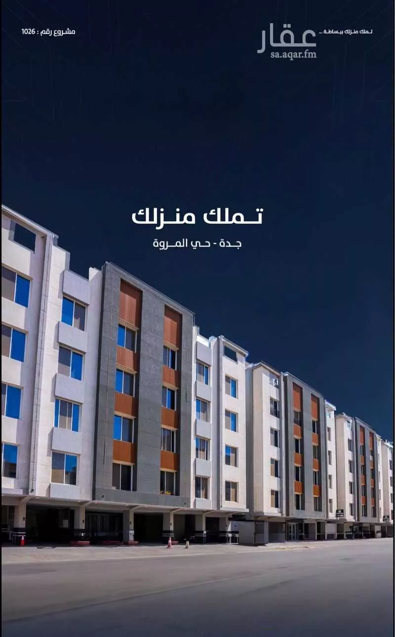 شقة للبيع في شارع الرماحي ، حي المروة ، جدة ، جدة 1 صورة